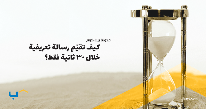 ÙÙÙ ØªÙÙÙÙ Ø±Ø³Ø§ÙØ© ØªØ¹Ø±ÙÙÙØ© Ø®ÙØ§Ù 30 Ø«Ø§ÙÙØ© ÙÙØ·Ø